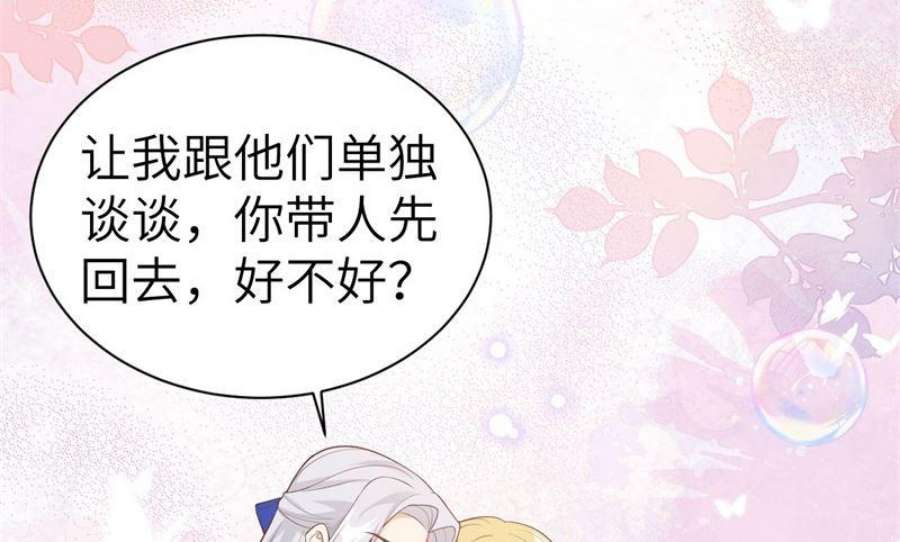 修真奶爸惹不起110 太一门来抢人了？！