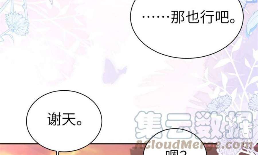 修真奶爸惹不起110 太一门来抢人了？！