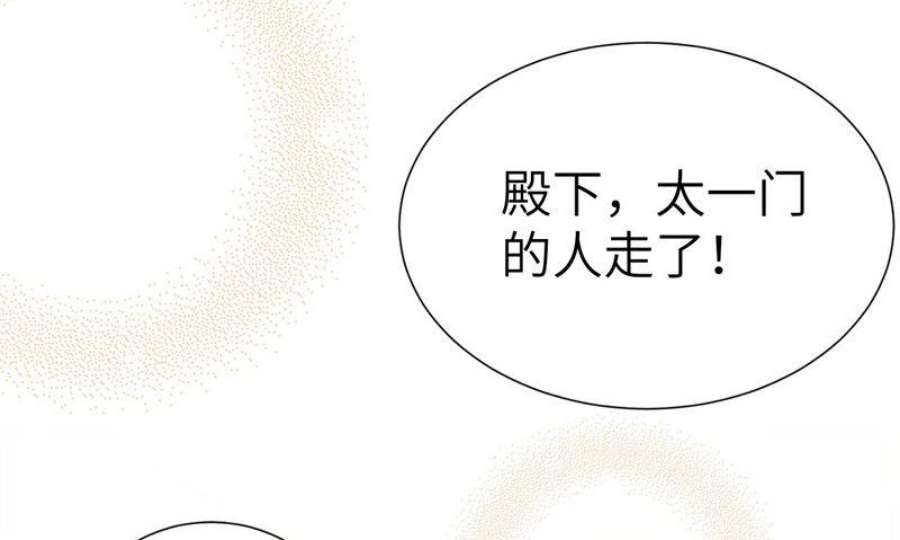 修真奶爸惹不起110 太一门来抢人了？！