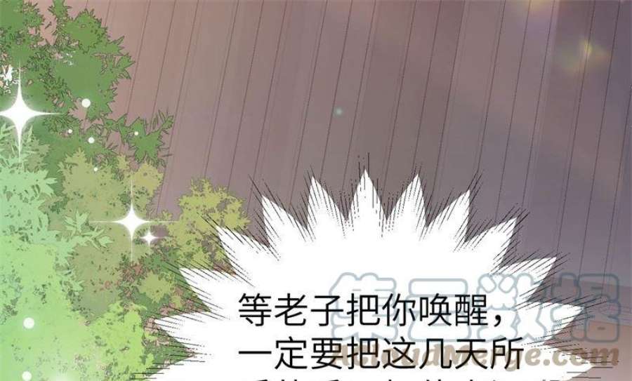 修真奶爸惹不起112 白景的渣男语录