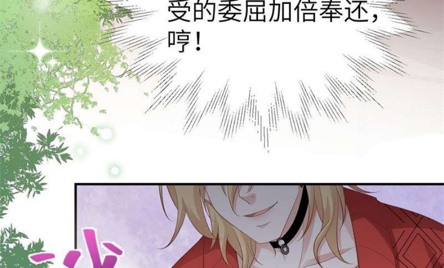修真奶爸惹不起112 白景的渣男语录