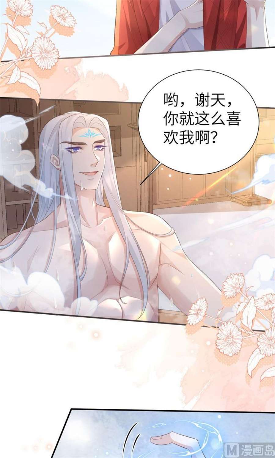 修真奶爸惹不起112 白景的渣男语录