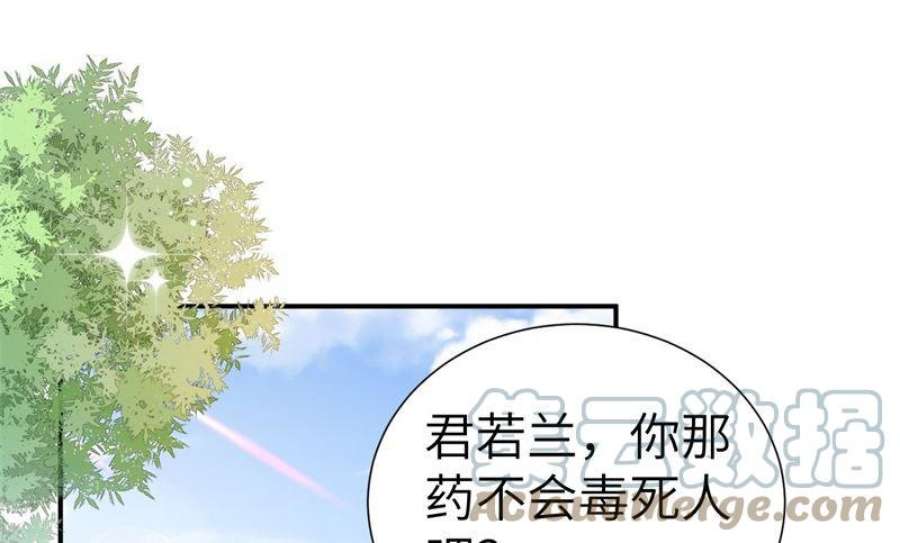 修真奶爸惹不起112 白景的渣男语录