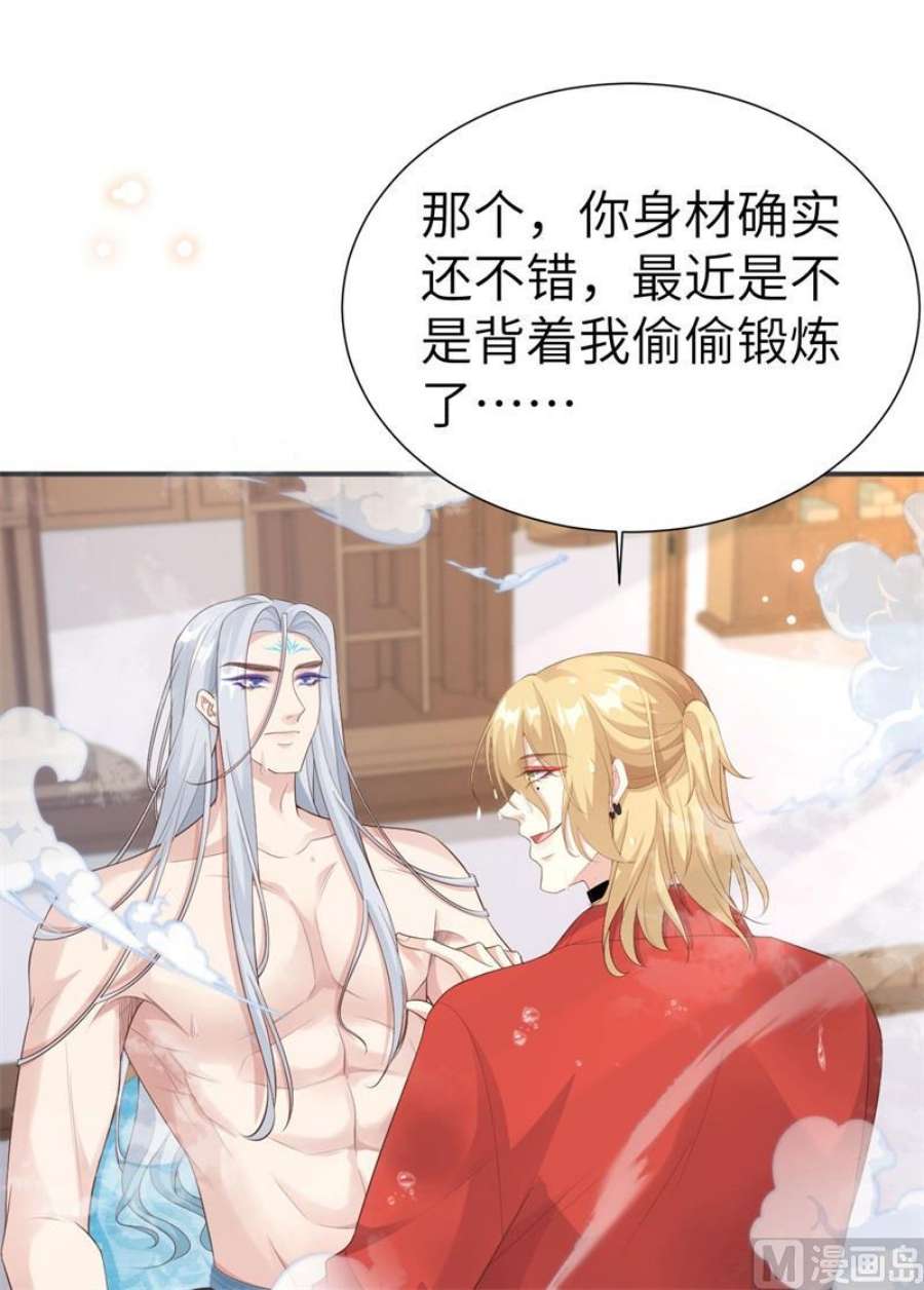 修真奶爸惹不起112 白景的渣男语录