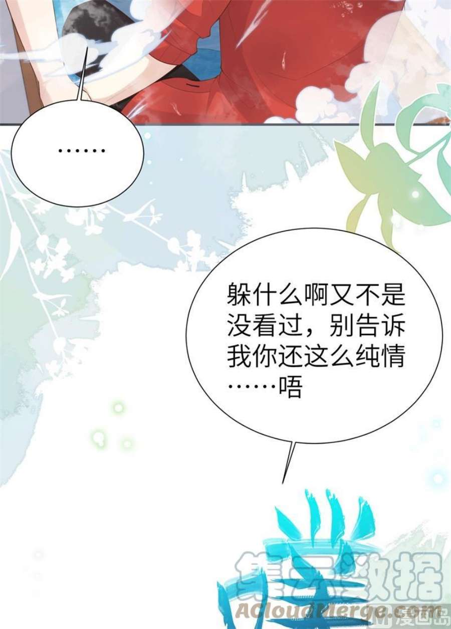 修真奶爸惹不起112 白景的渣男语录