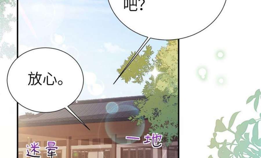 修真奶爸惹不起112 白景的渣男语录