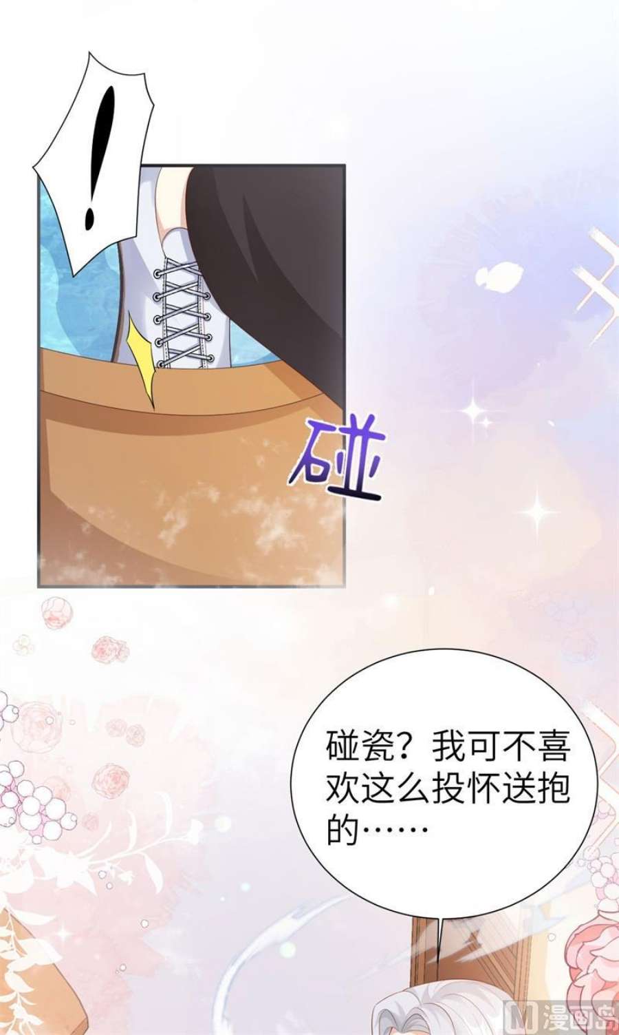 修真奶爸惹不起112 白景的渣男语录