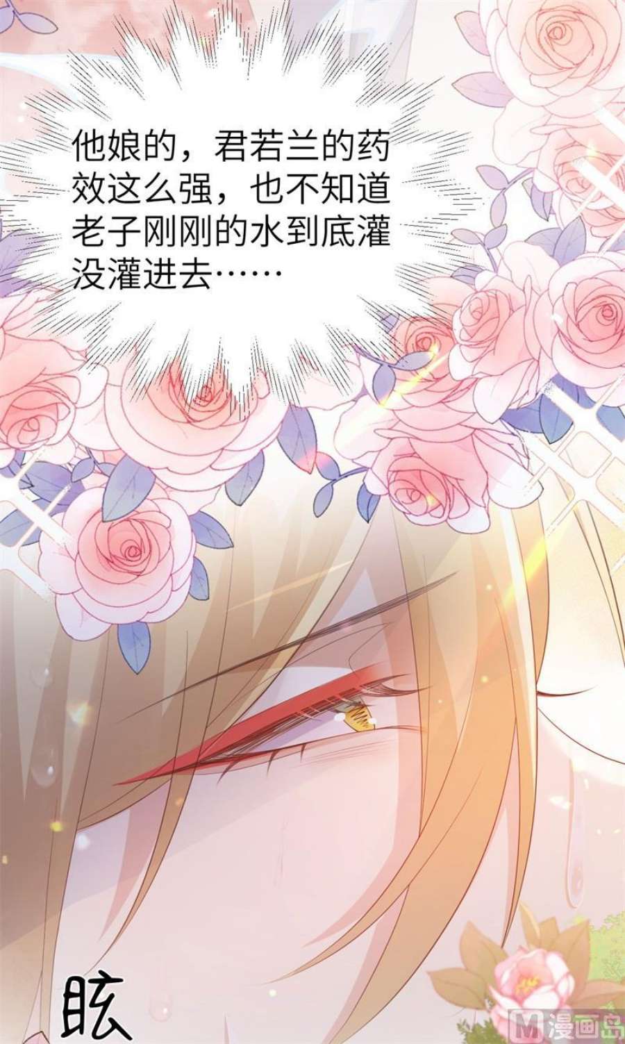 修真奶爸惹不起112 白景的渣男语录