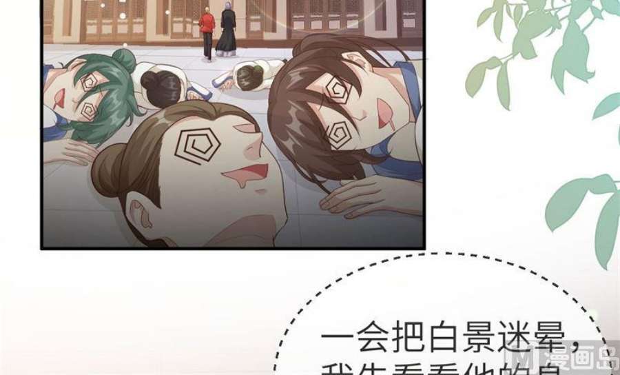 修真奶爸惹不起112 白景的渣男语录