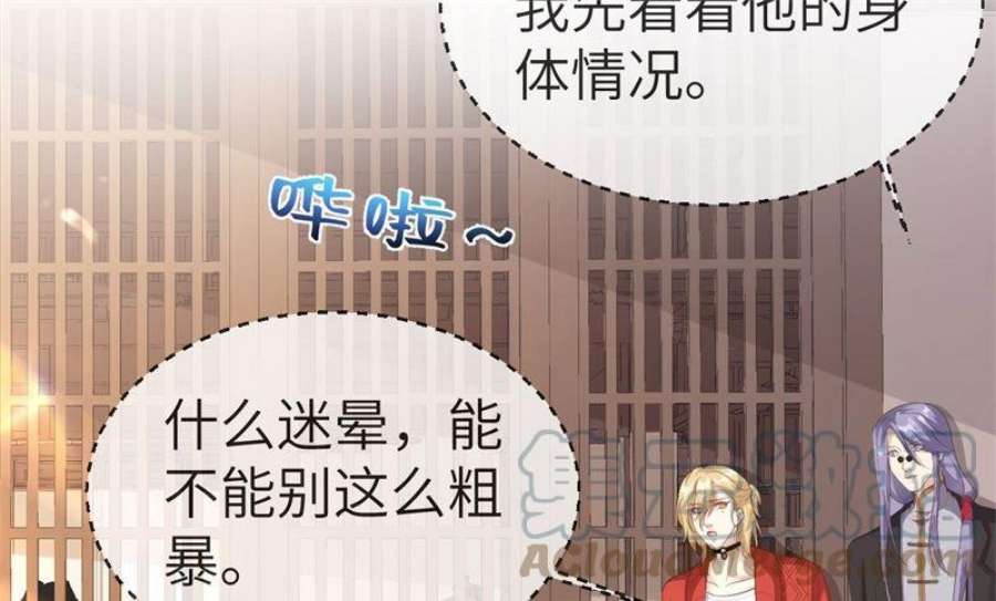 修真奶爸惹不起112 白景的渣男语录