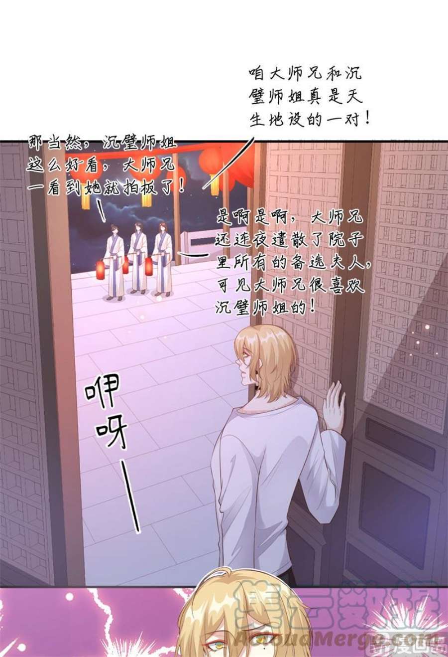 修真奶爸惹不起112 白景的渣男语录