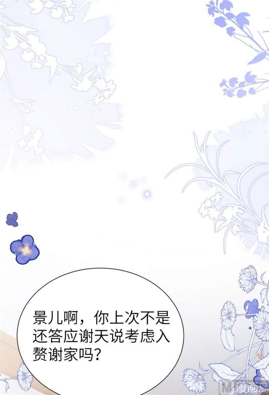 修真奶爸惹不起112 白景的渣男语录