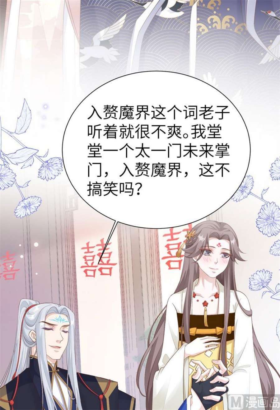 修真奶爸惹不起112 白景的渣男语录