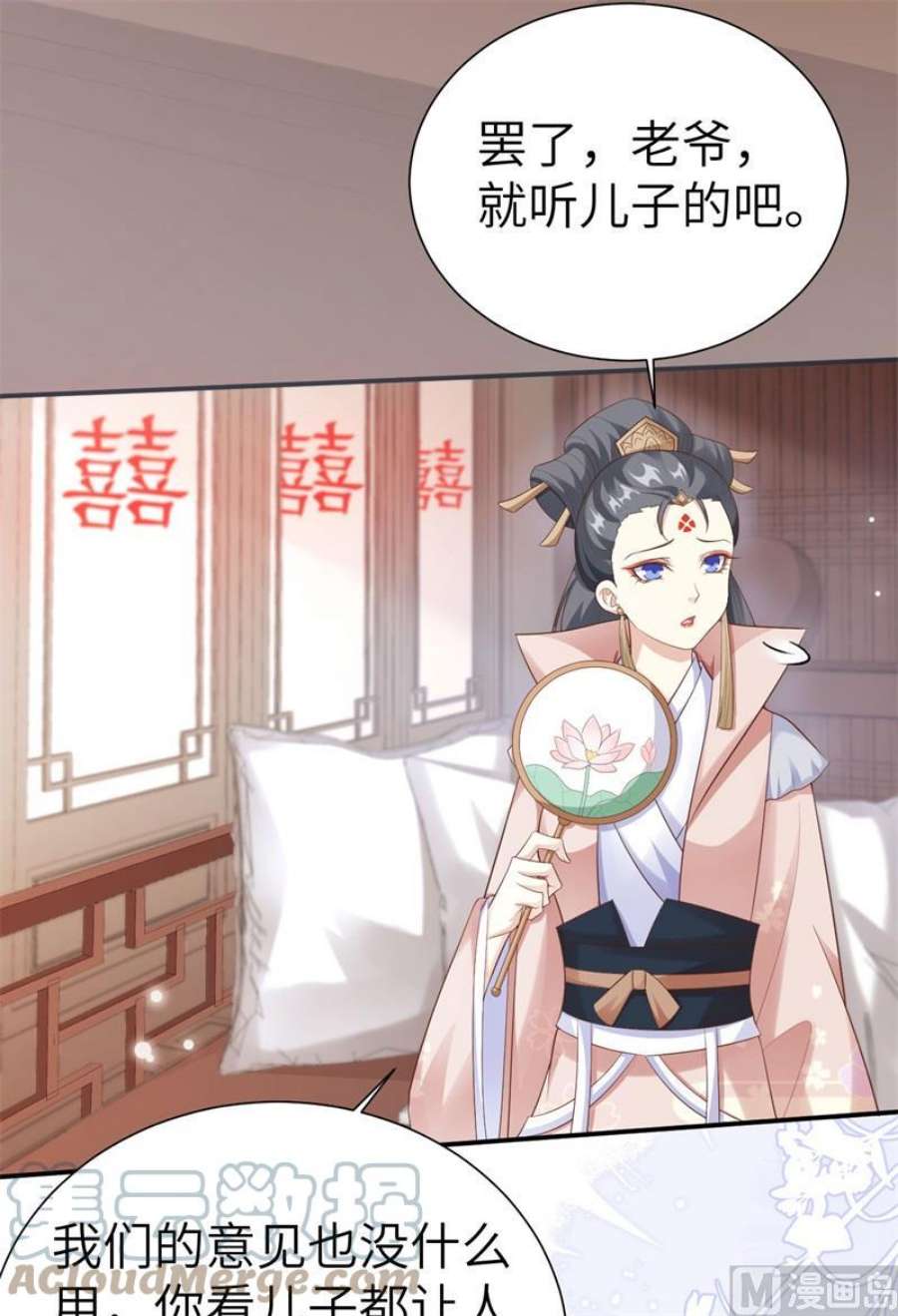 修真奶爸惹不起112 白景的渣男语录