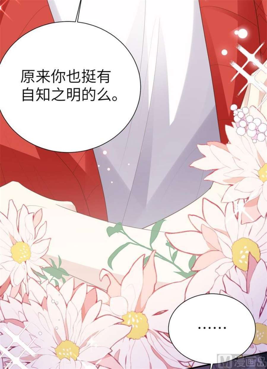 修真奶爸惹不起112 白景的渣男语录
