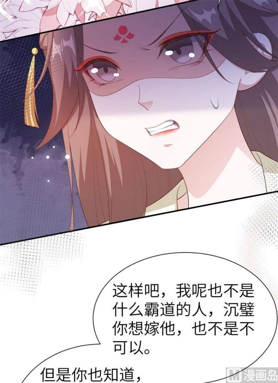 修真奶爸惹不起112 白景的渣男语录