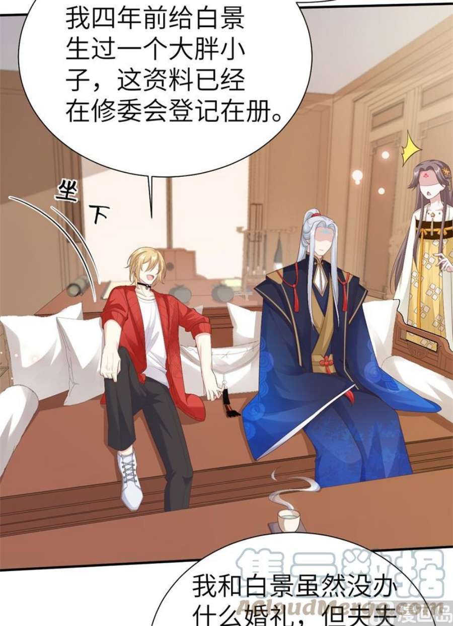 修真奶爸惹不起112 白景的渣男语录