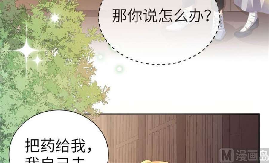 修真奶爸惹不起112 白景的渣男语录