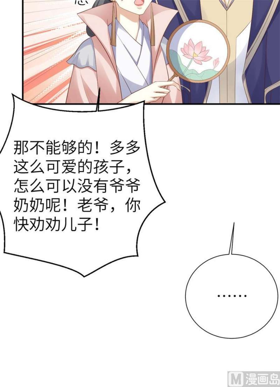 修真奶爸惹不起112 白景的渣男语录