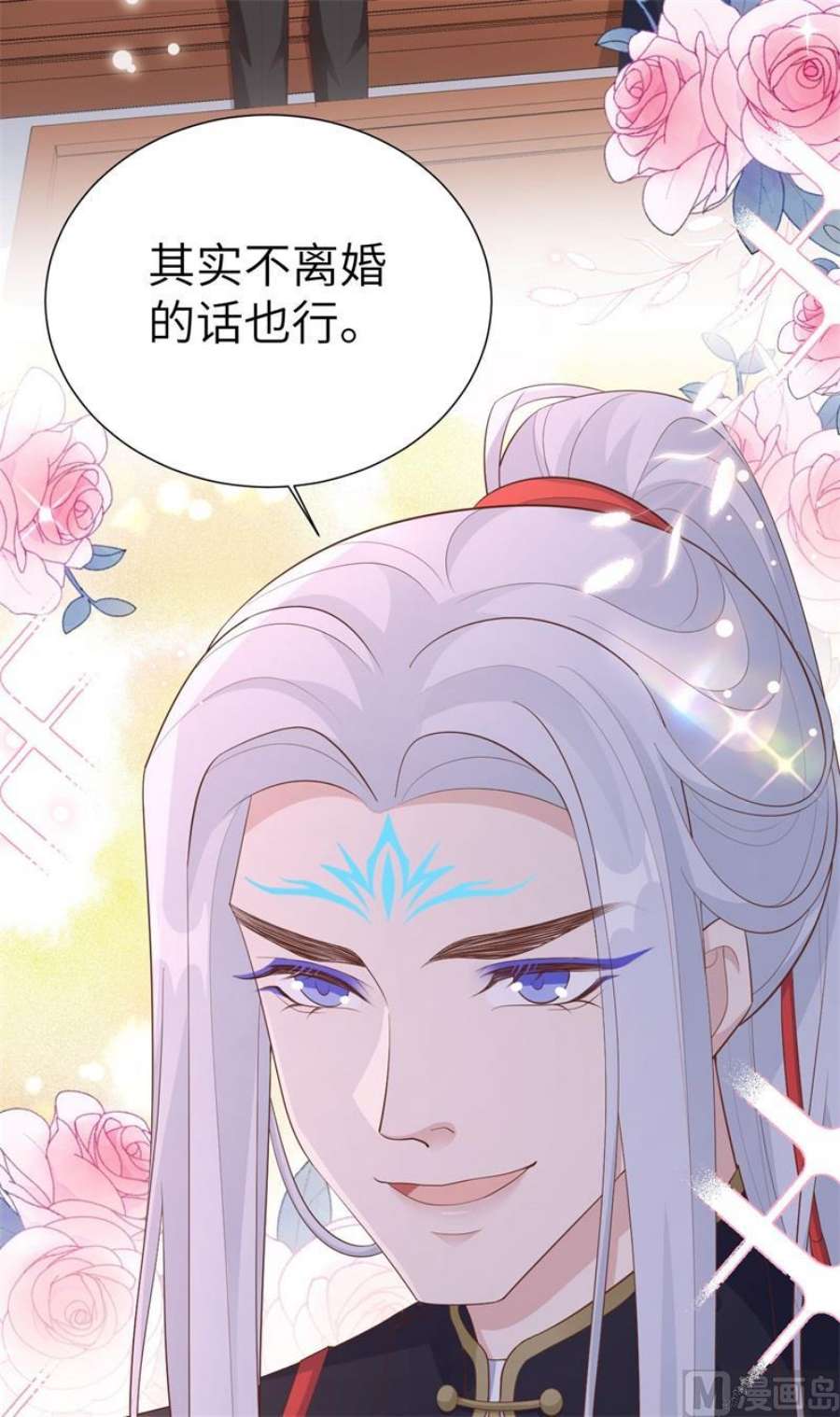 修真奶爸惹不起112 白景的渣男语录
