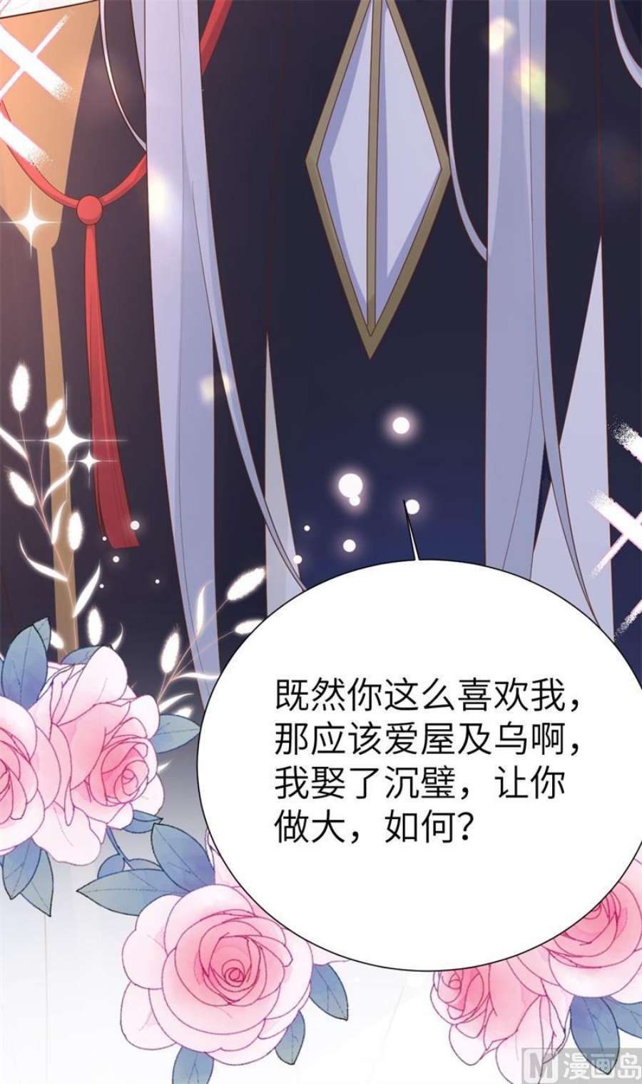 修真奶爸惹不起112 白景的渣男语录
