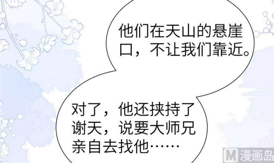 修真奶爸惹不起114 早知今日，何必当初