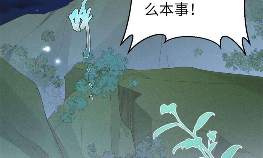 修真奶爸惹不起114 早知今日，何必当初
