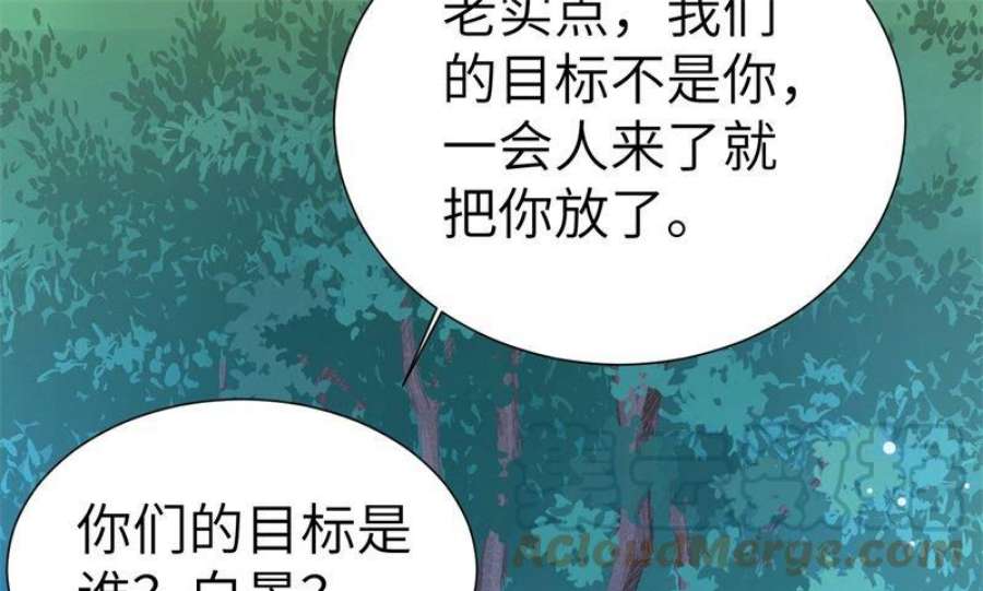修真奶爸惹不起114 早知今日，何必当初