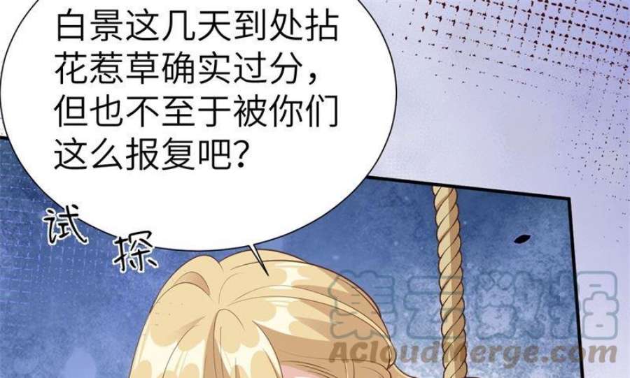 修真奶爸惹不起114 早知今日，何必当初