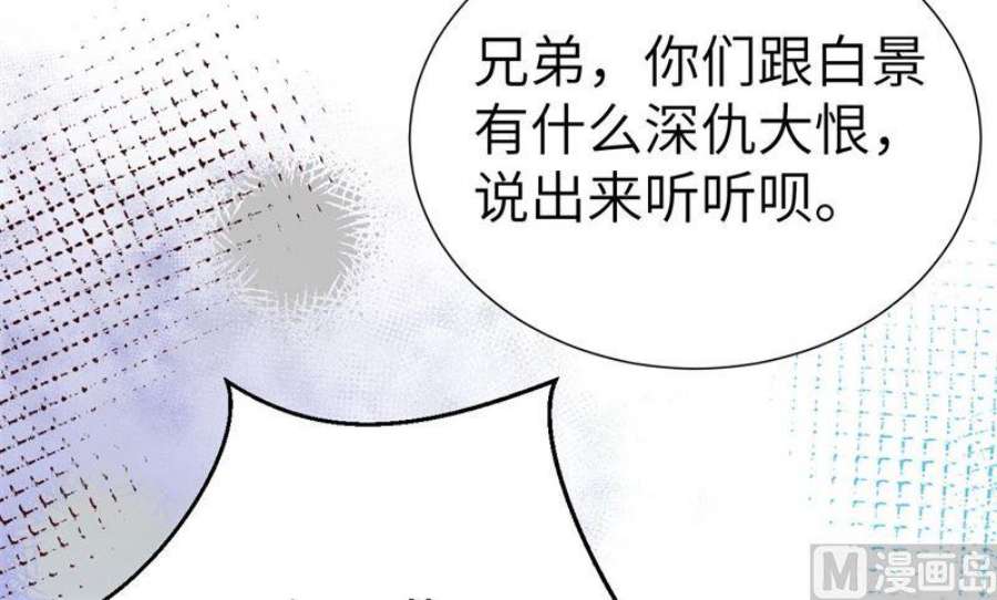 修真奶爸惹不起114 早知今日，何必当初