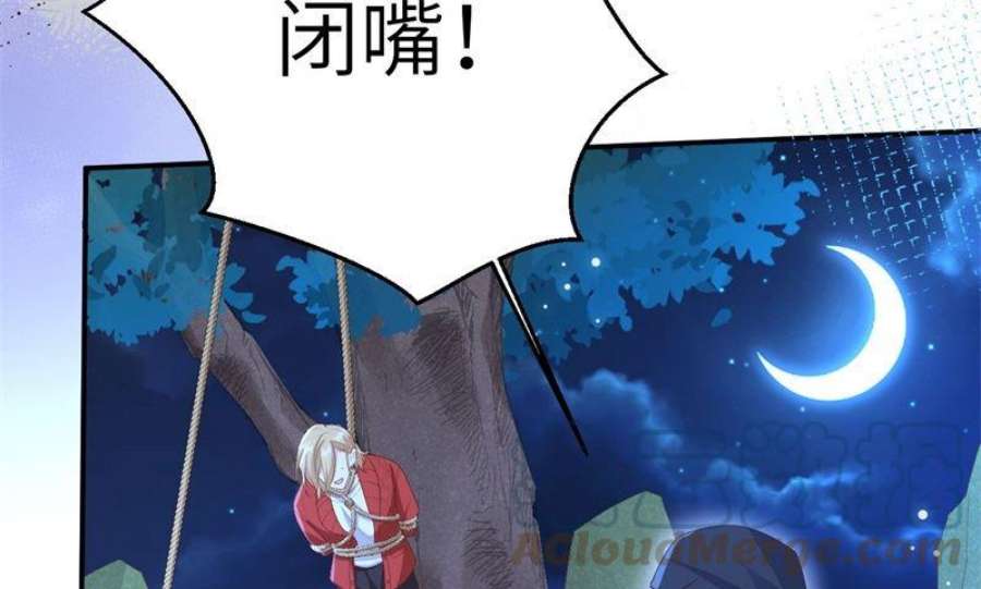 修真奶爸惹不起114 早知今日，何必当初