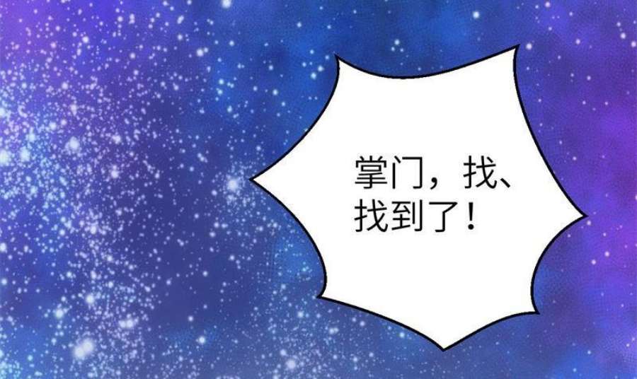 修真奶爸惹不起114 早知今日，何必当初