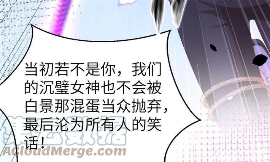 修真奶爸惹不起114 早知今日，何必当初
