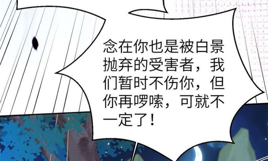 修真奶爸惹不起114 早知今日，何必当初