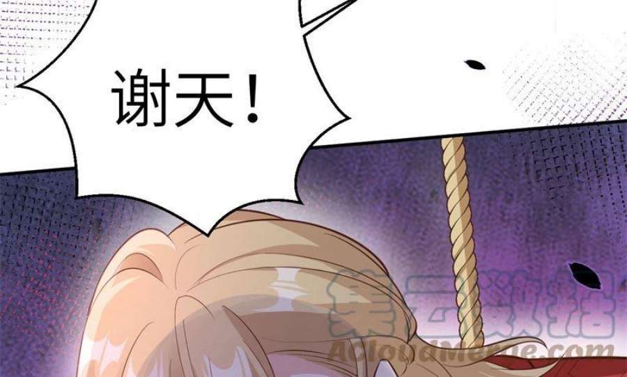 修真奶爸惹不起114 早知今日，何必当初
