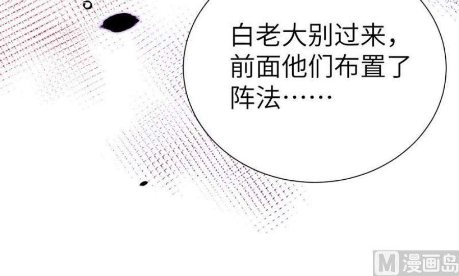 修真奶爸惹不起114 早知今日，何必当初