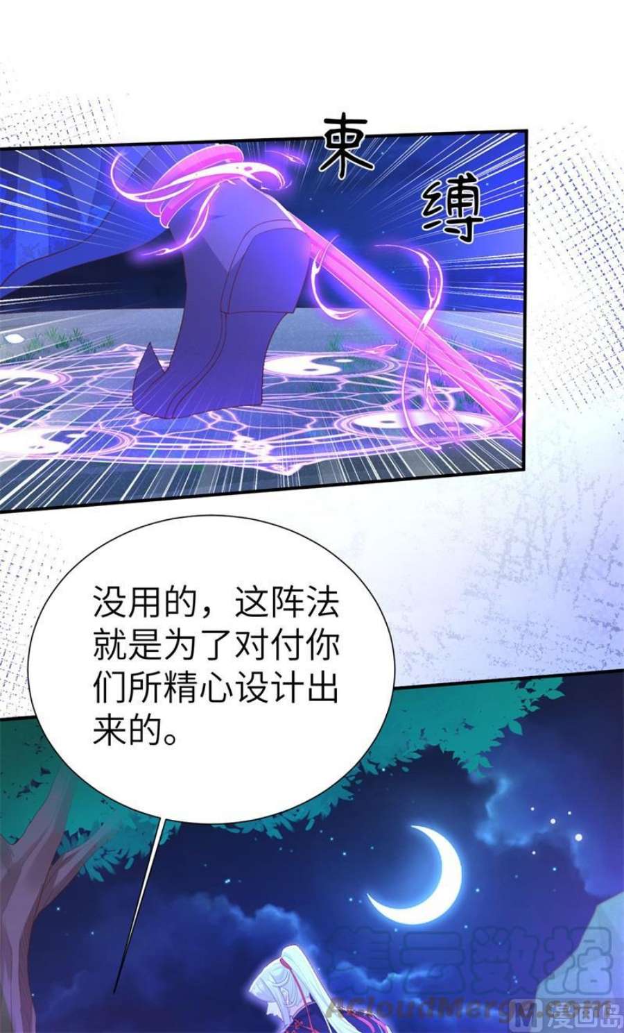 修真奶爸惹不起114 早知今日，何必当初