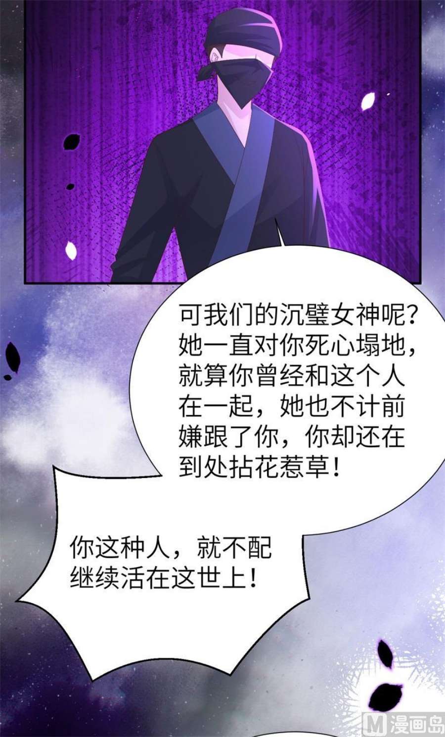 修真奶爸惹不起114 早知今日，何必当初