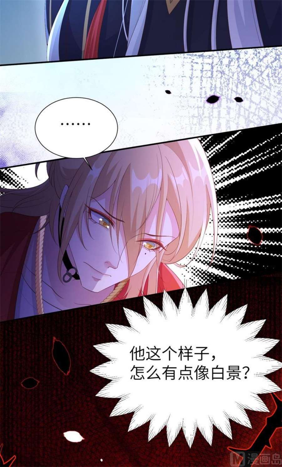 修真奶爸惹不起114 早知今日，何必当初