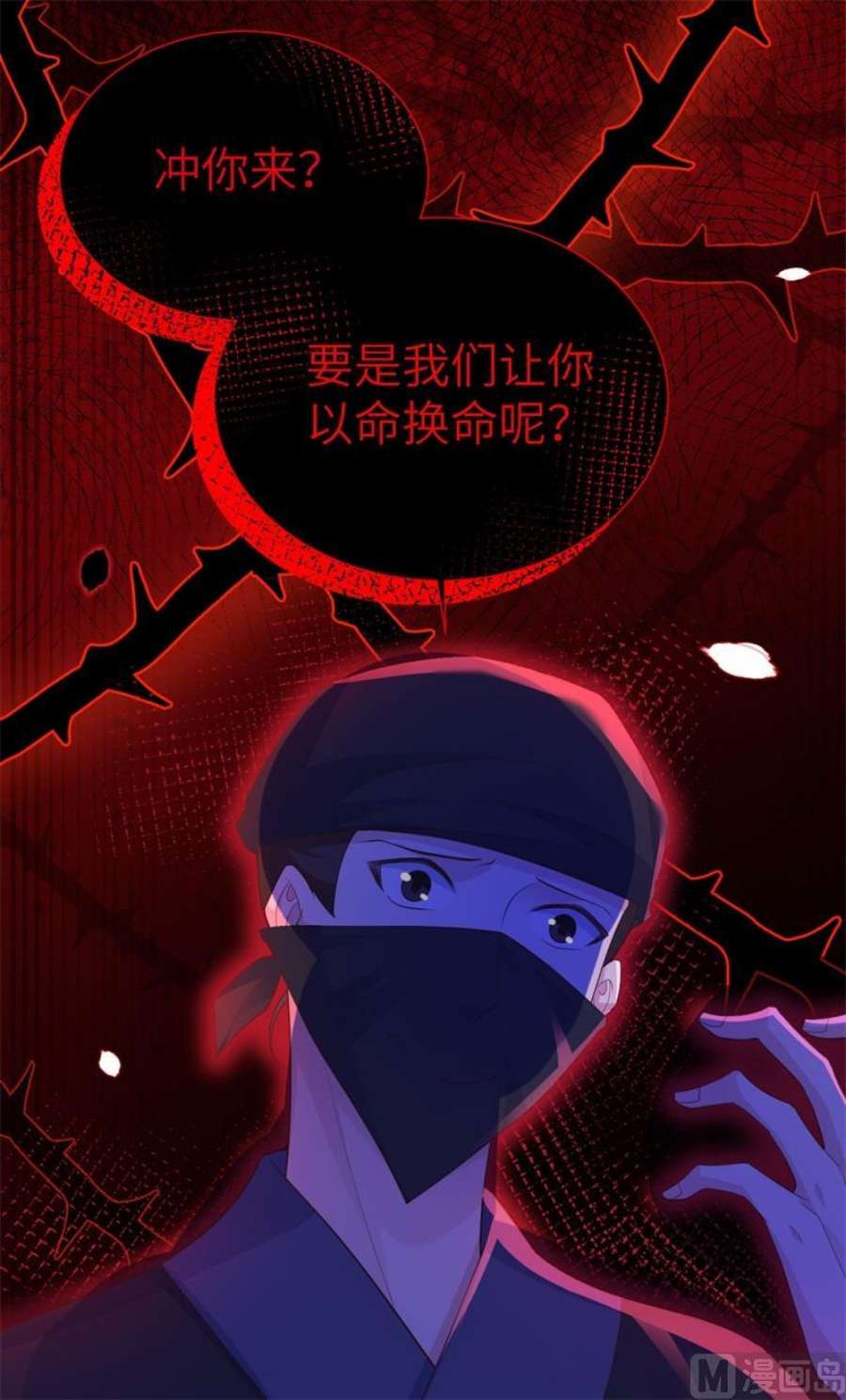修真奶爸惹不起114 早知今日，何必当初