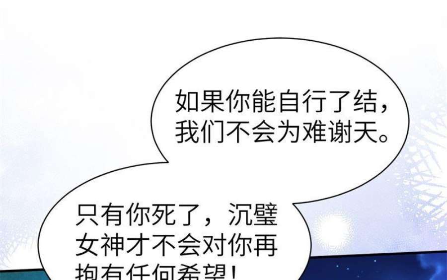 修真奶爸惹不起114 早知今日，何必当初
