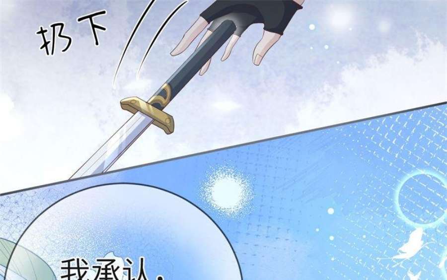 修真奶爸惹不起114 早知今日，何必当初