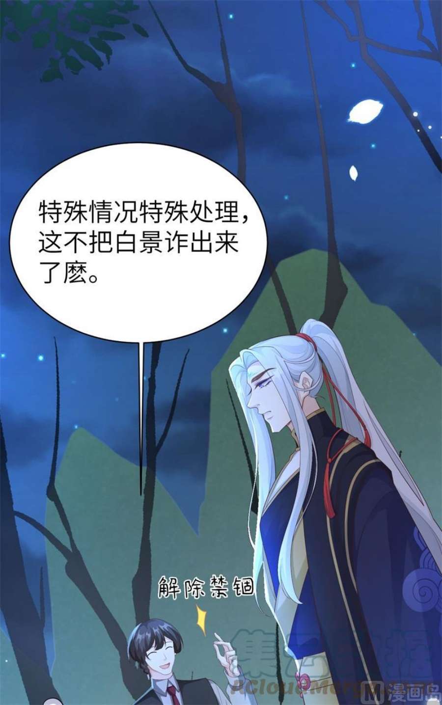 修真奶爸惹不起114 早知今日，何必当初