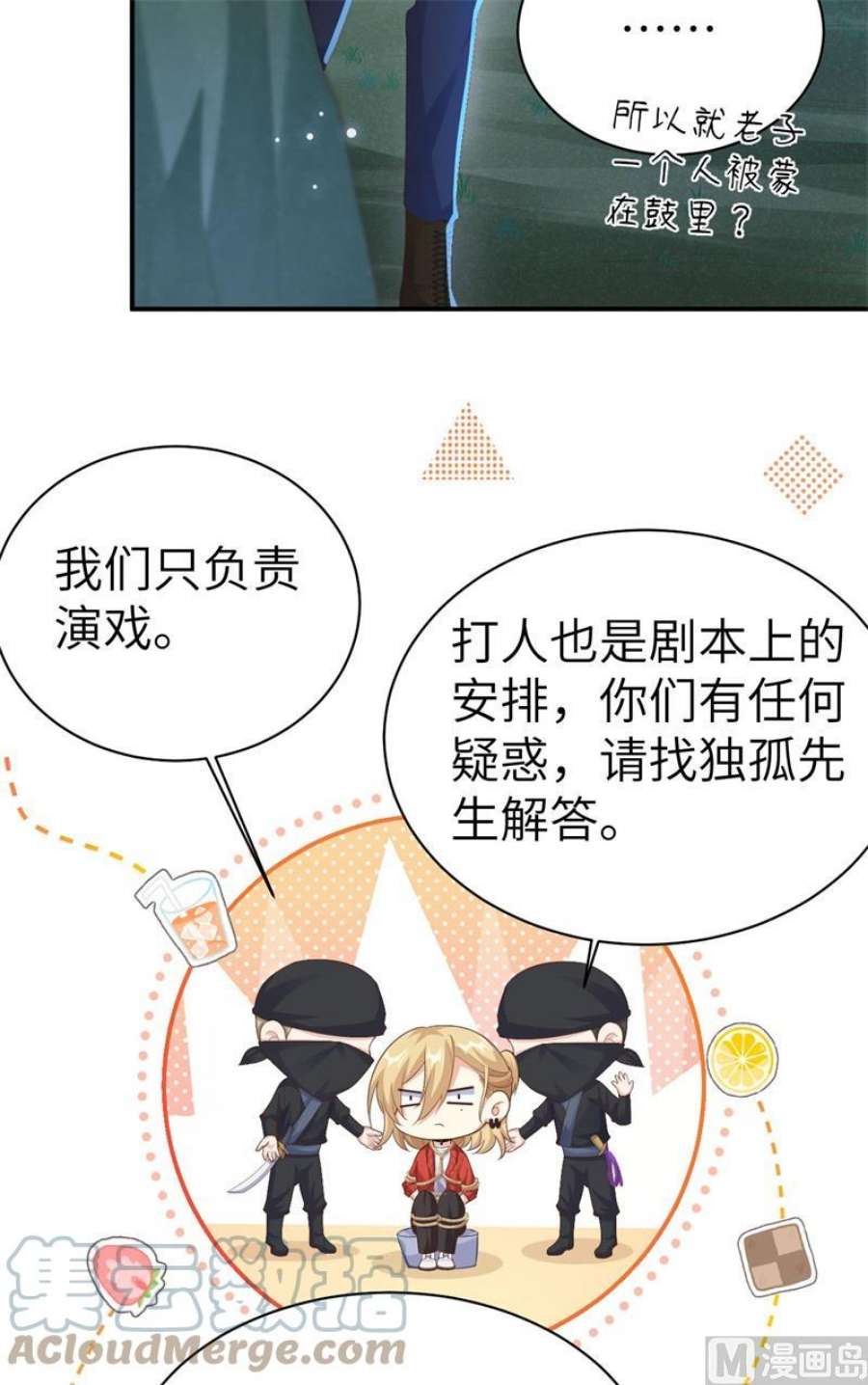 修真奶爸惹不起114 早知今日，何必当初
