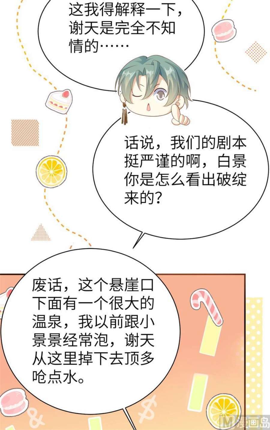 修真奶爸惹不起114 早知今日，何必当初