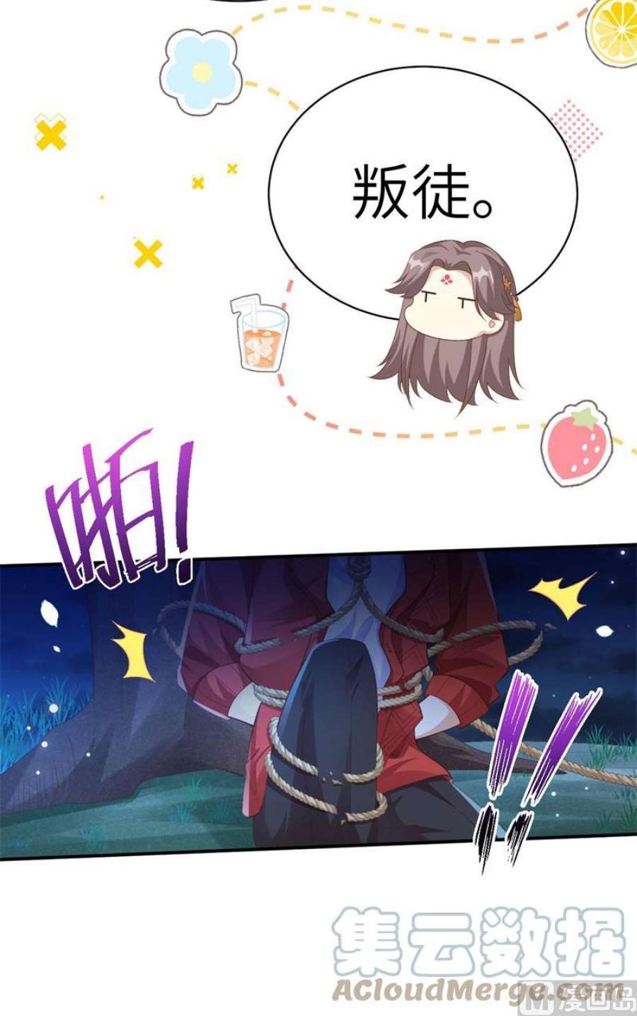 修真奶爸惹不起114 早知今日，何必当初