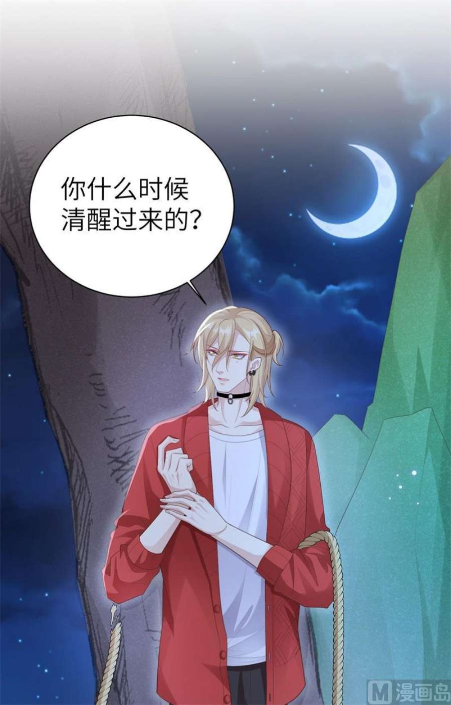 修真奶爸惹不起114 早知今日，何必当初