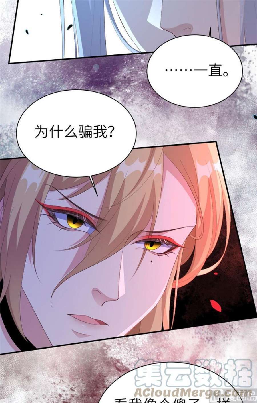 修真奶爸惹不起114 早知今日，何必当初