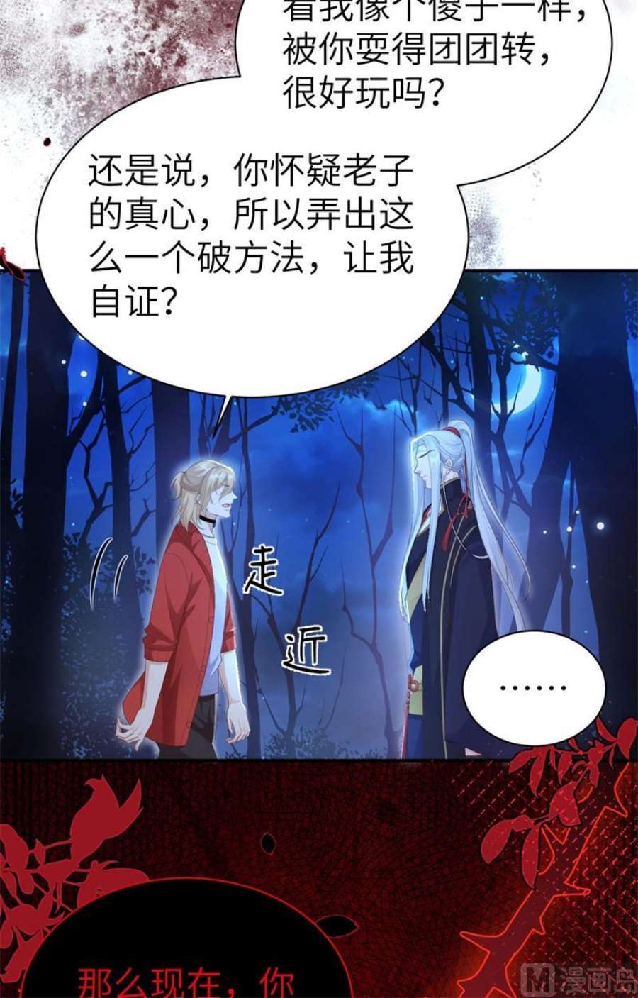 修真奶爸惹不起114 早知今日，何必当初