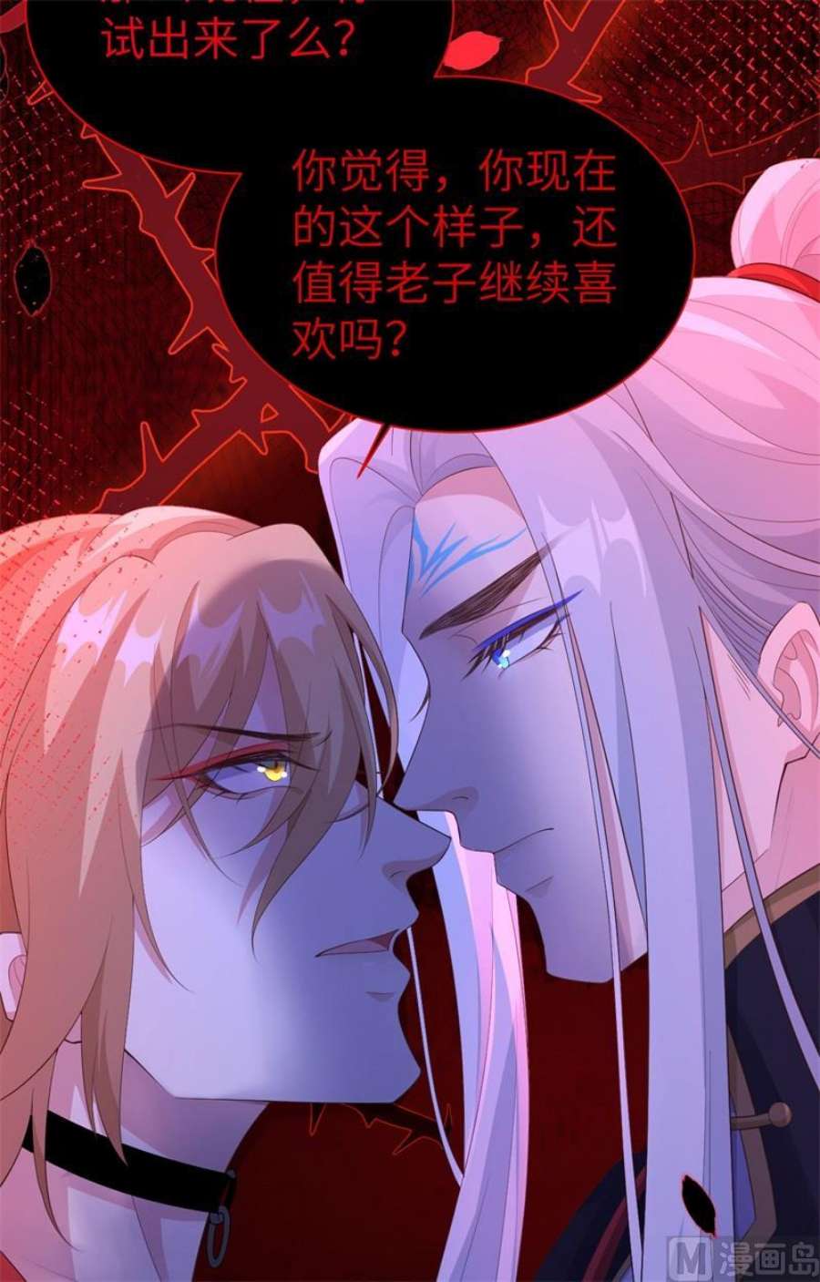 修真奶爸惹不起114 早知今日，何必当初